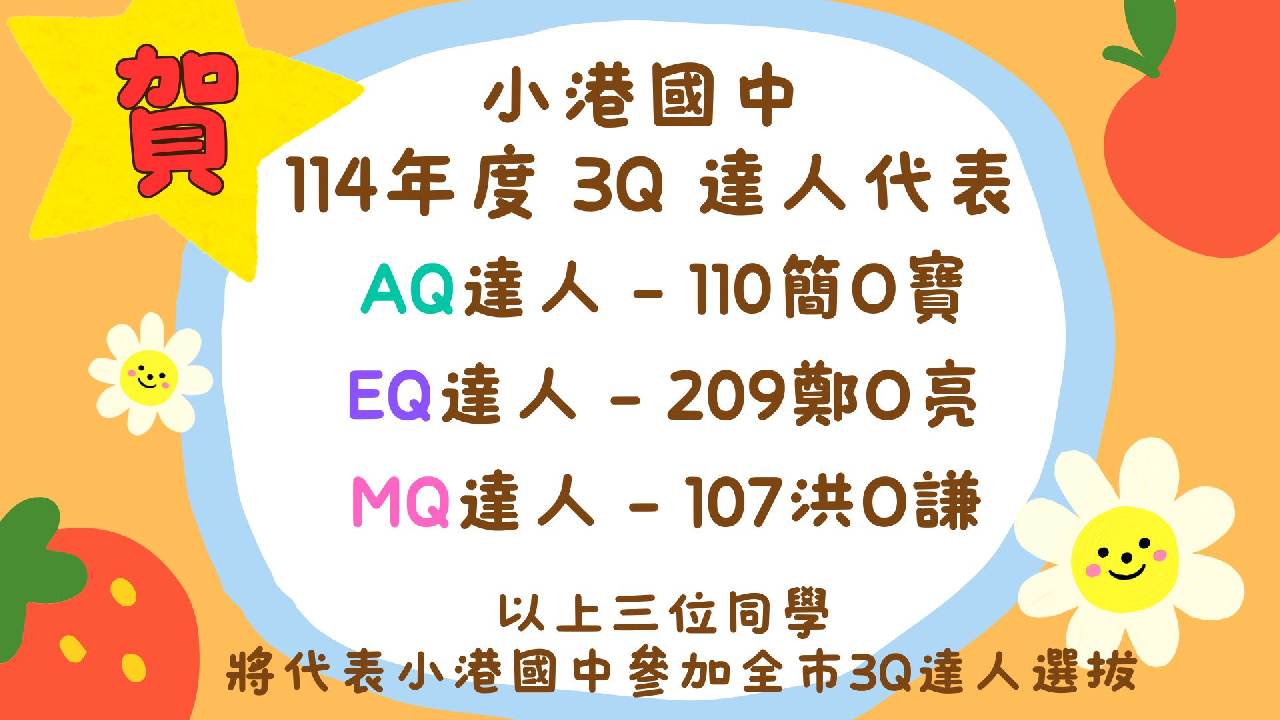 113輔導處大圖